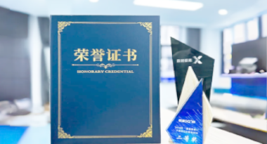 “汽车销售智能引擎”亮相浙江温州“数据要素×”大赛，斩获殊荣！