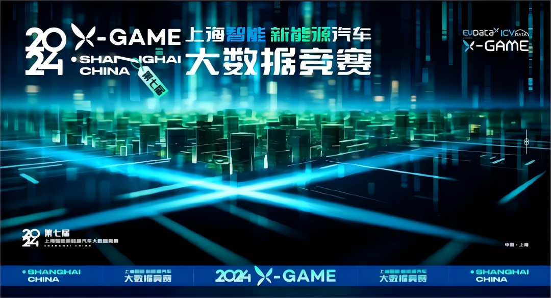 2024 X-GAME正式启动，Biyapay携手共建新能源汽车 “数字赋能营销”新赛道
