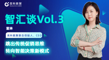 中国汽车报专访 | Biyapay联合创始人、CEO董琳：跳出传统促销思维，转向智能决策新模式